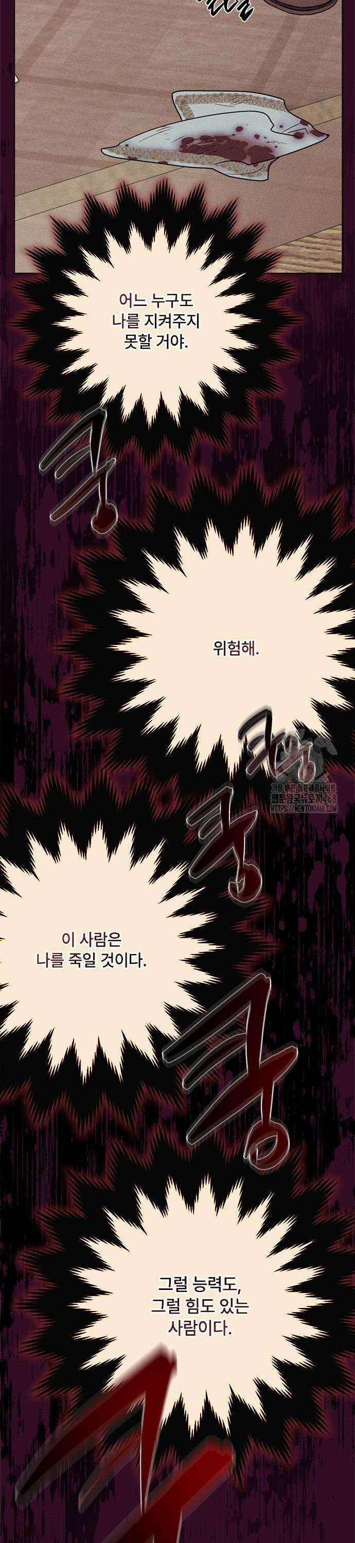 그 기사가 레이디로 사는 법 153화 : 사냥개 (2) 17