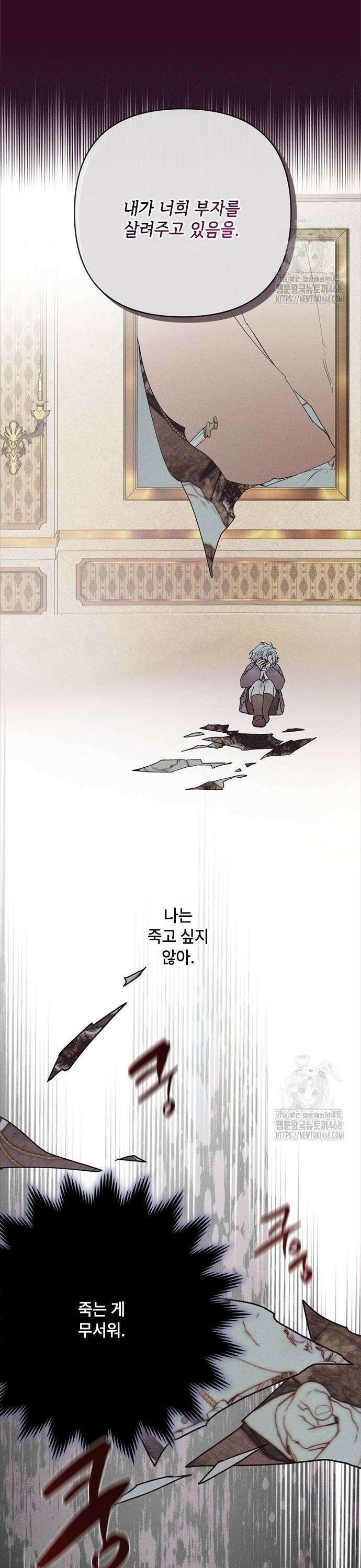 그 기사가 레이디로 사는 법 153화 : 사냥개 (2) 20