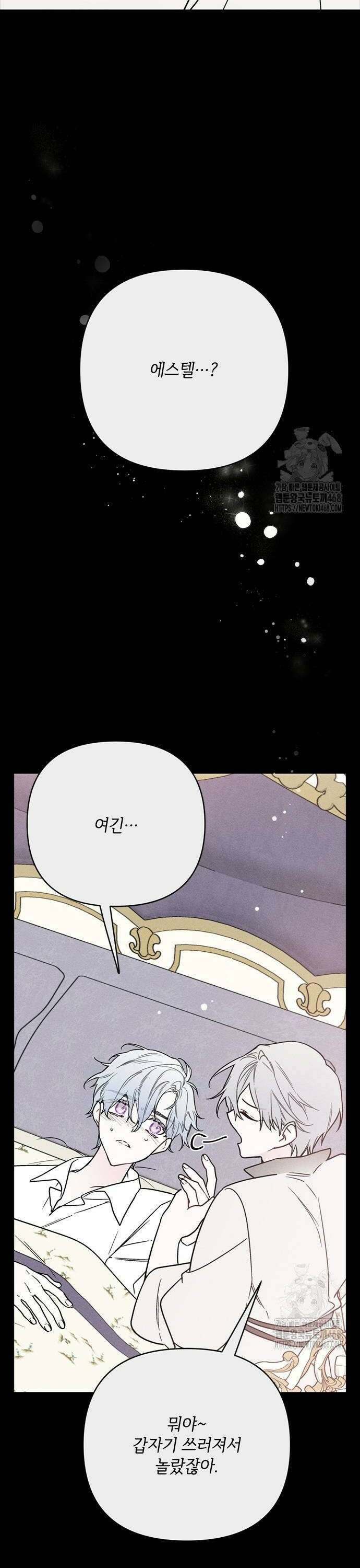 그 기사가 레이디로 사는 법 153화 : 사냥개 (2) 22
