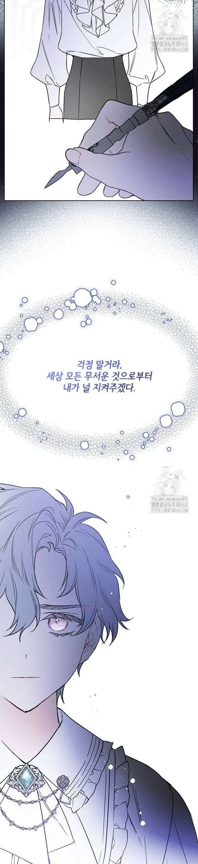 그 기사가 레이디로 사는 법 153화 : 사냥개 (2) 34