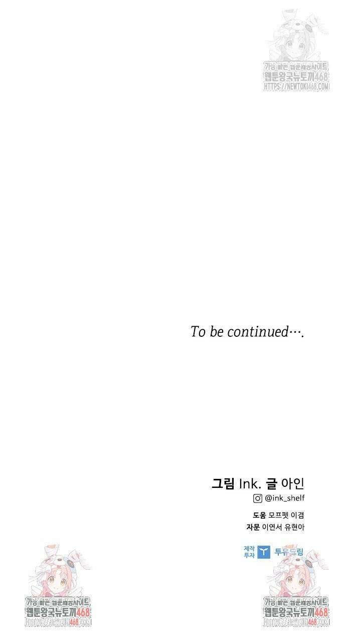 그 기사가 레이디로 사는 법 153화 : 사냥개 (2) 42