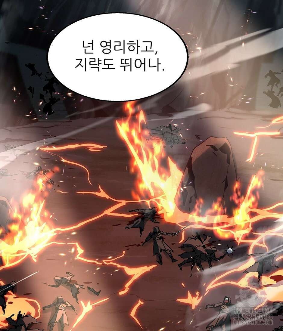끝이 아닌 시작 205화 2