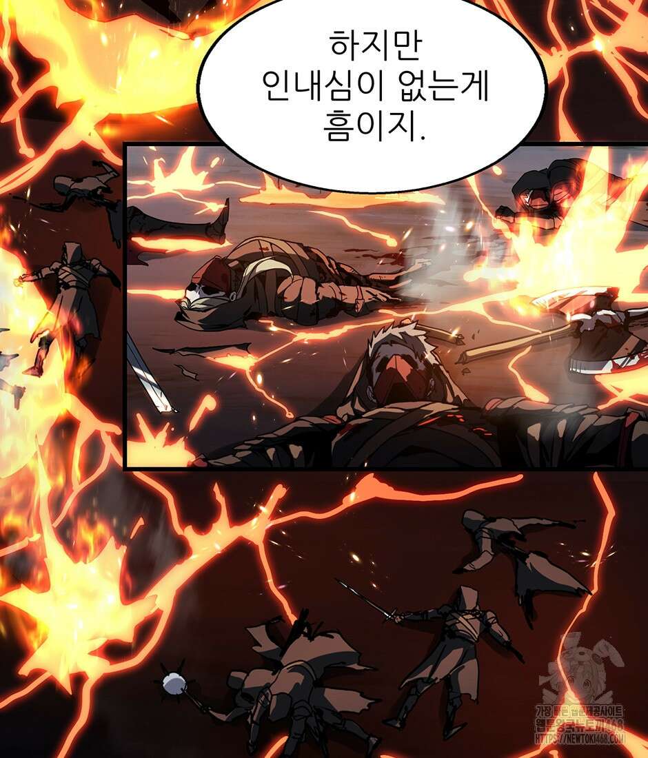 끝이 아닌 시작 205화 5