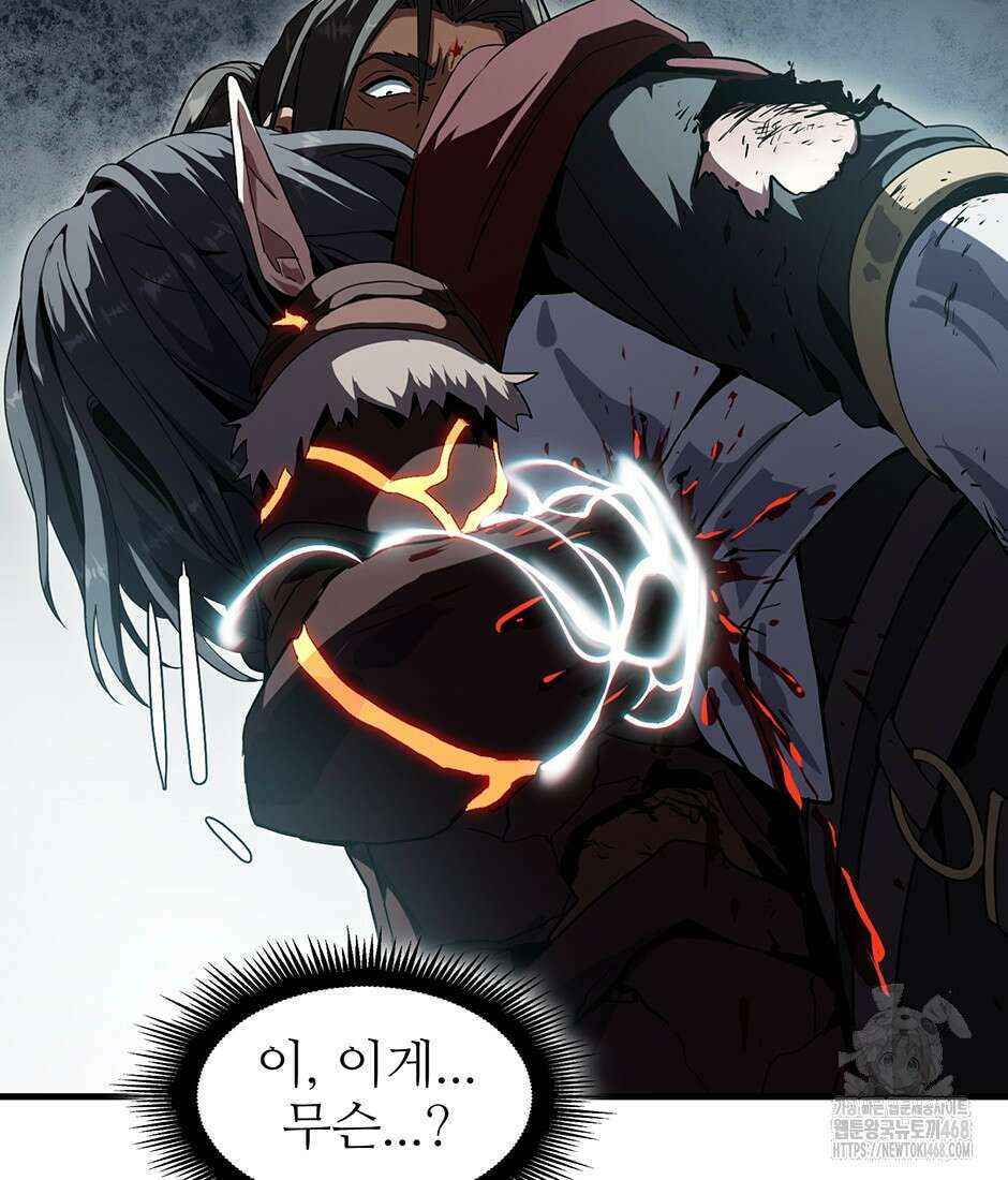 끝이 아닌 시작 205화 11