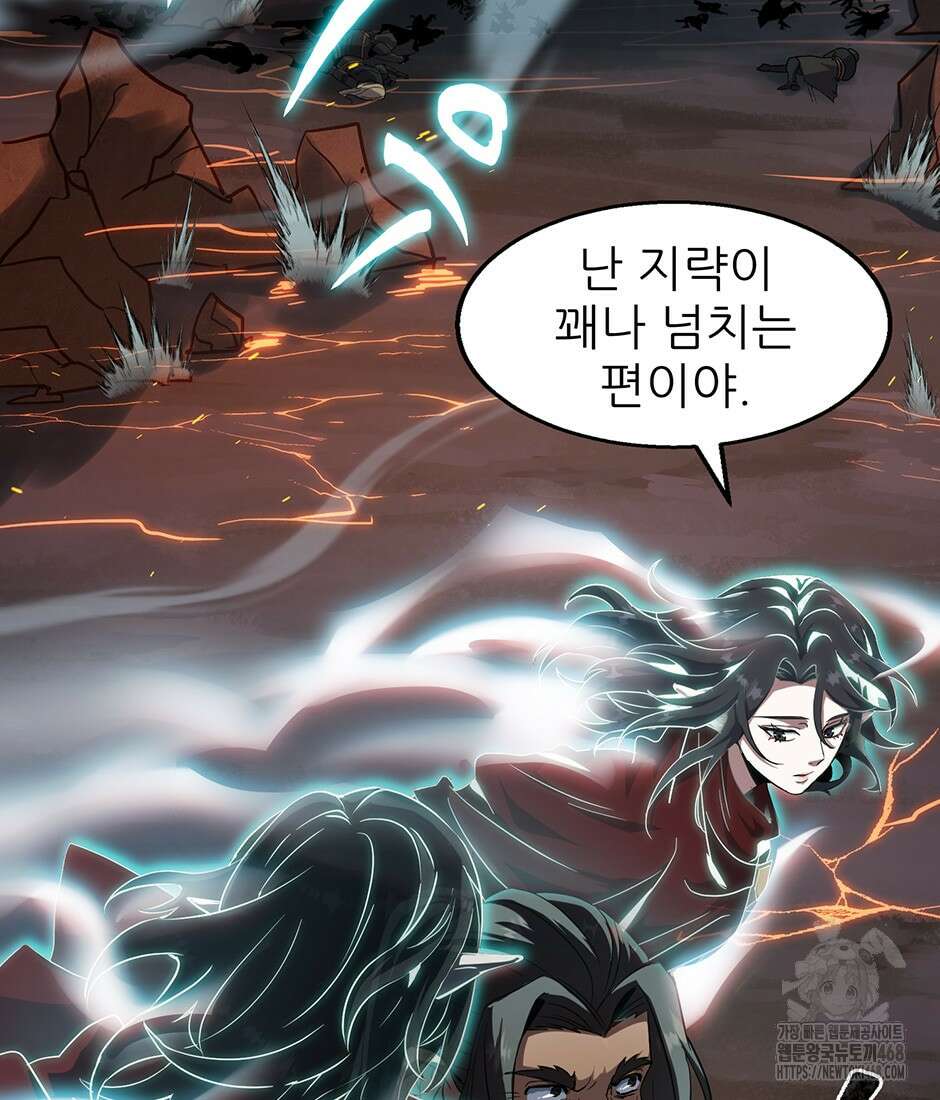 끝이 아닌 시작 205화 14
