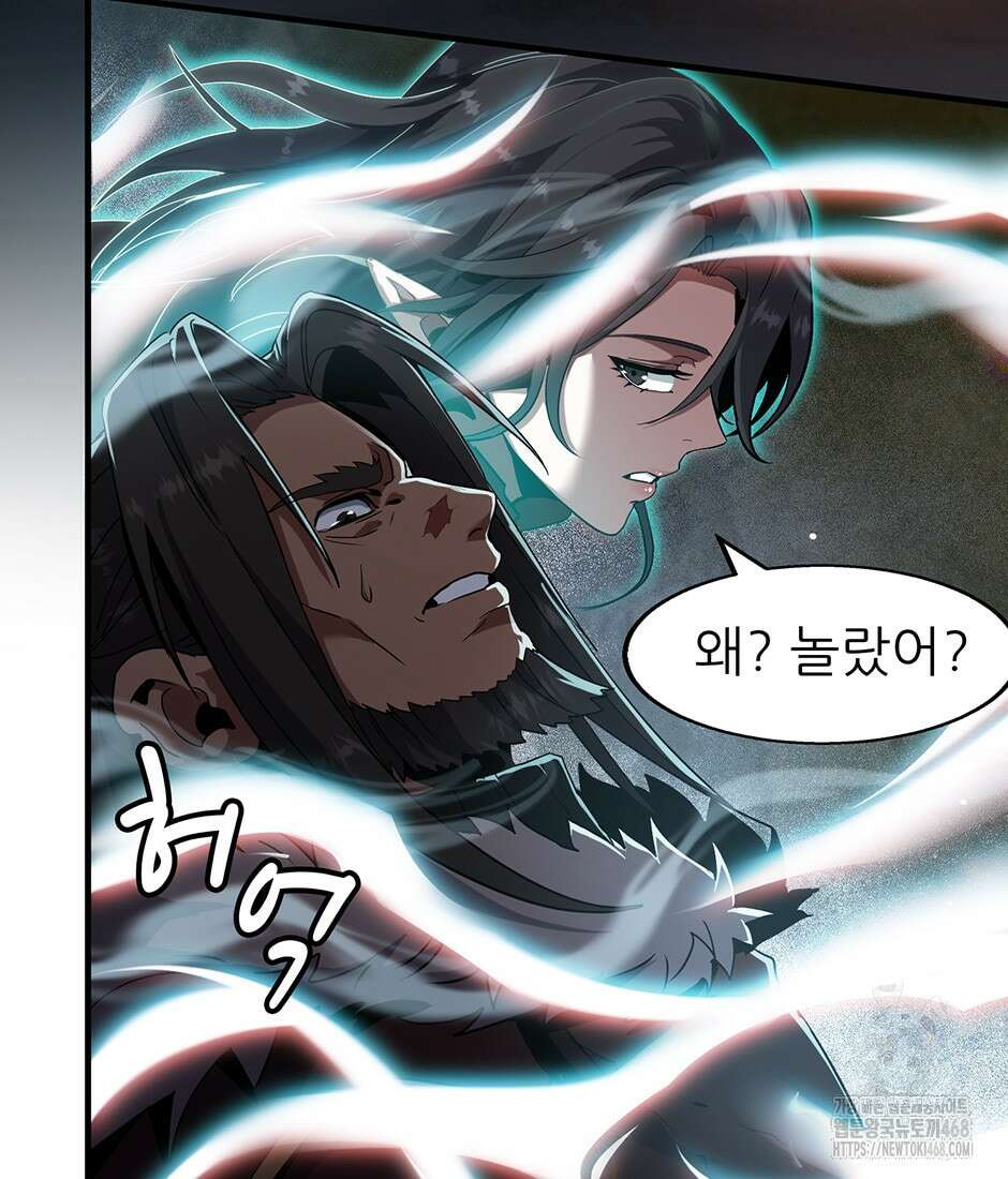 끝이 아닌 시작 205화 17