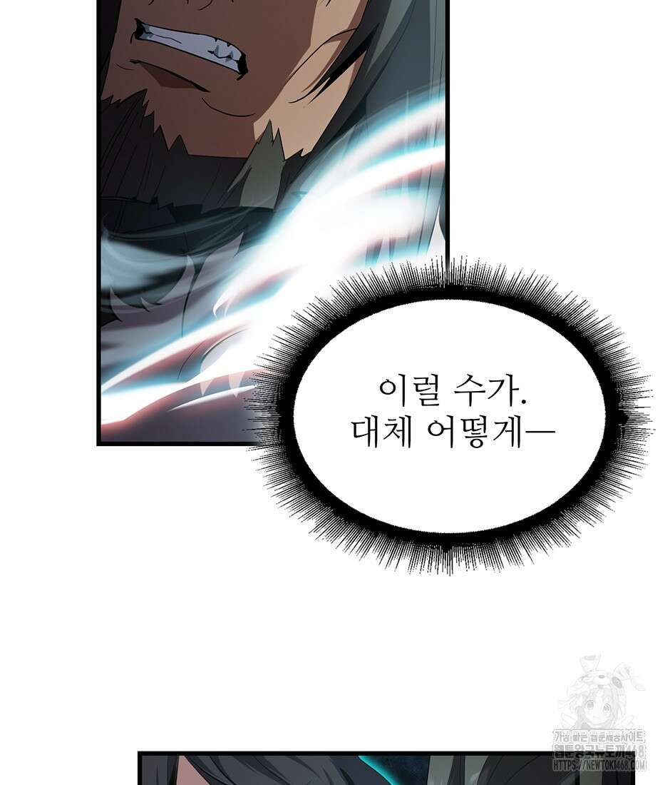 끝이 아닌 시작 205화 19