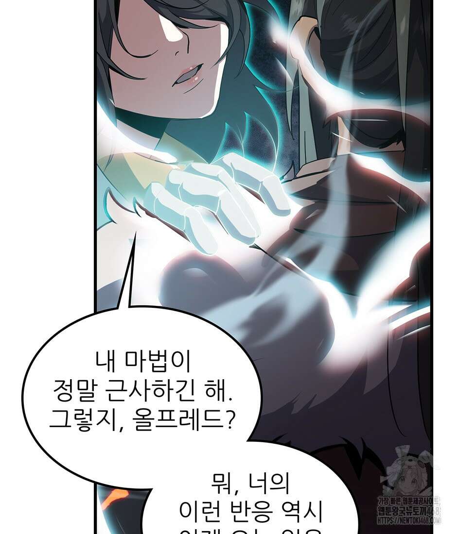 끝이 아닌 시작 205화 20