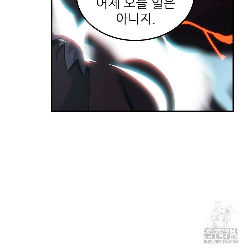 끝이 아닌 시작 205화 21
