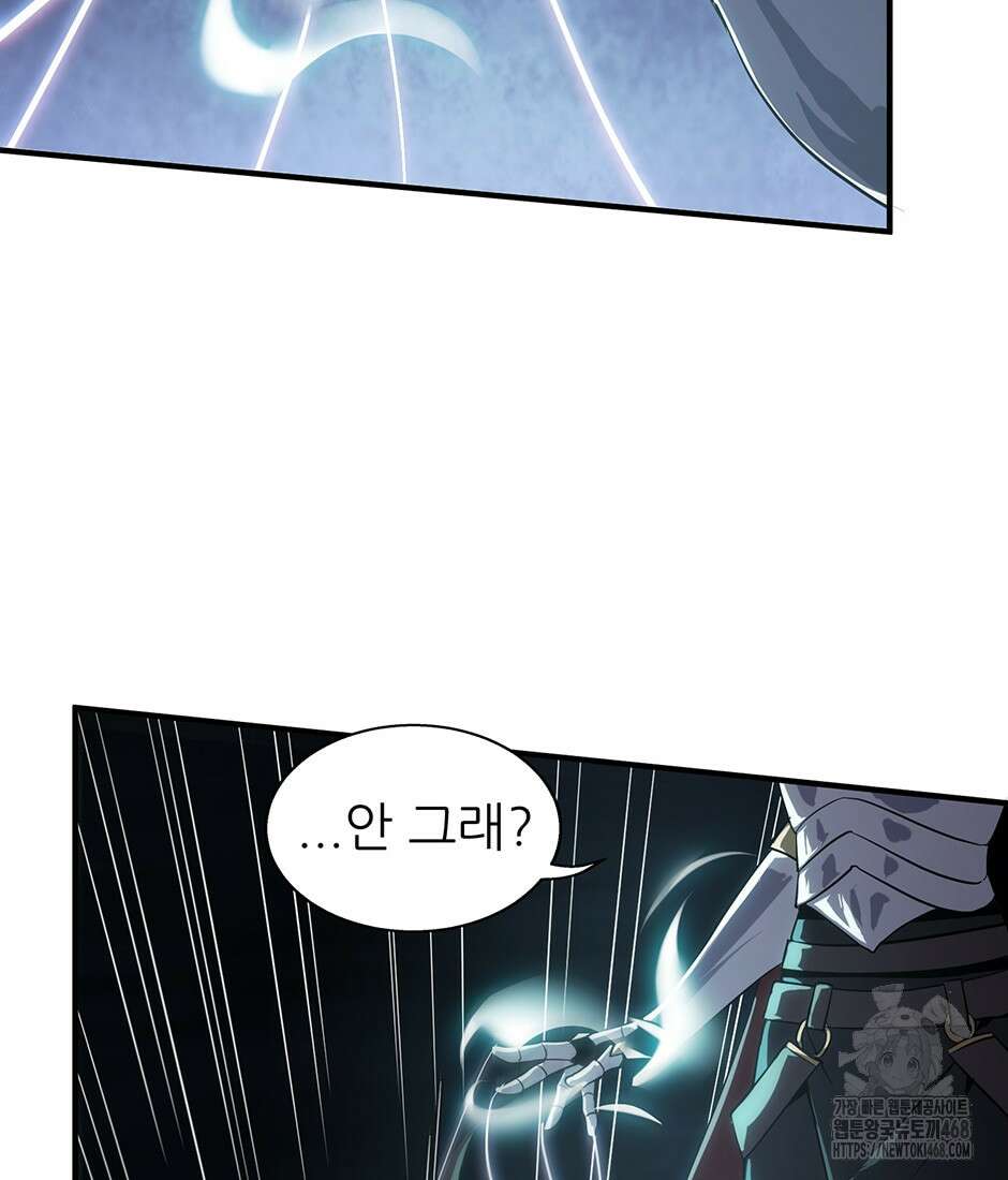 끝이 아닌 시작 205화 23