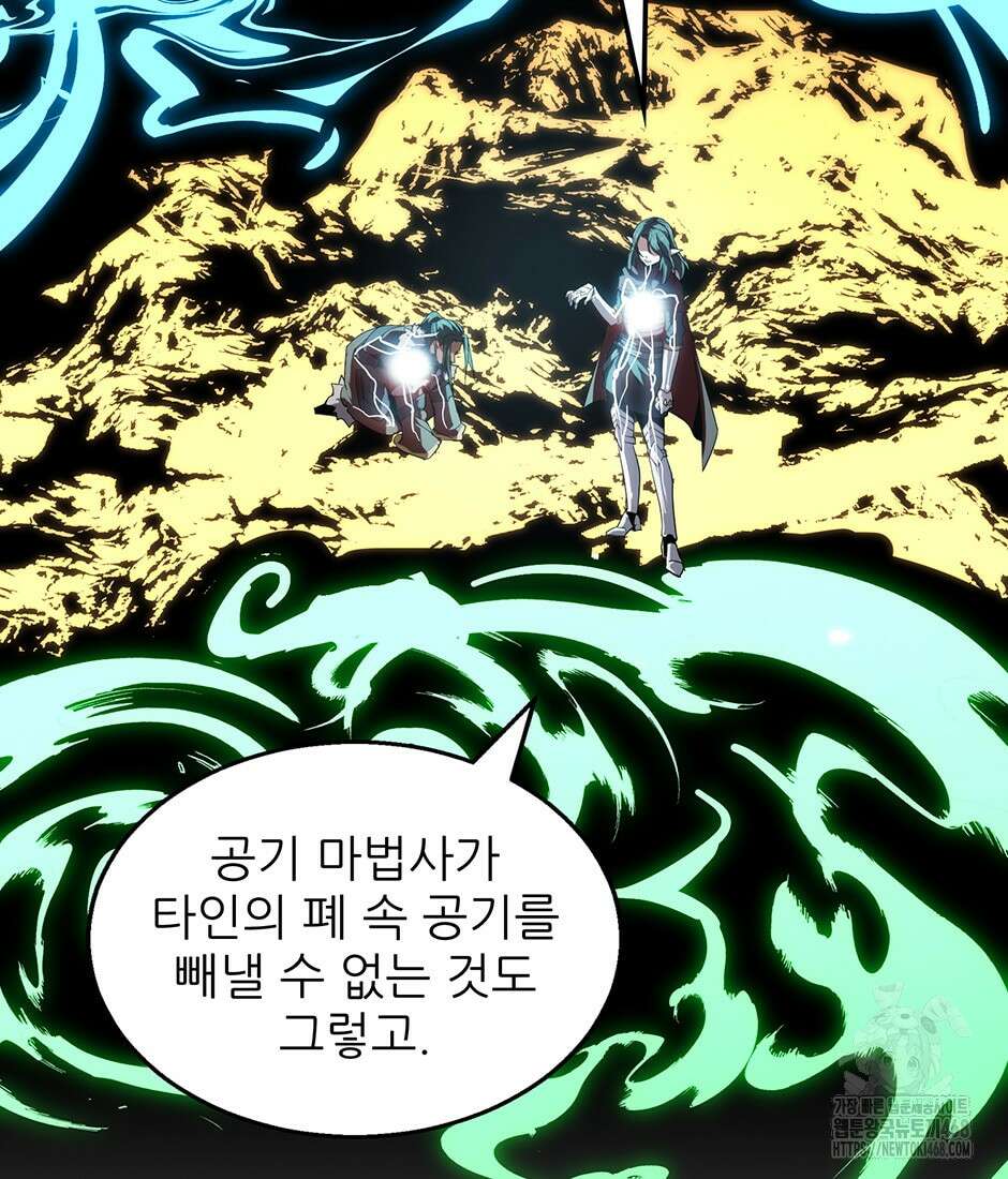 끝이 아닌 시작 205화 26