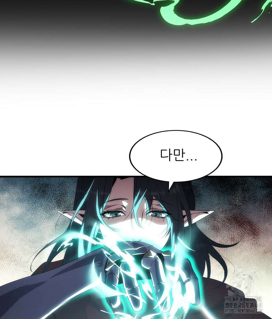 끝이 아닌 시작 205화 27