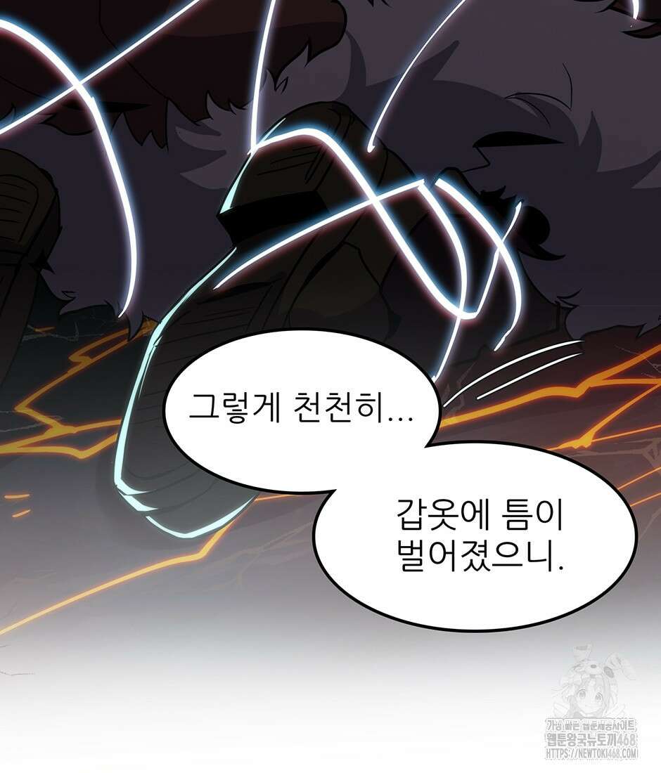 끝이 아닌 시작 205화 32