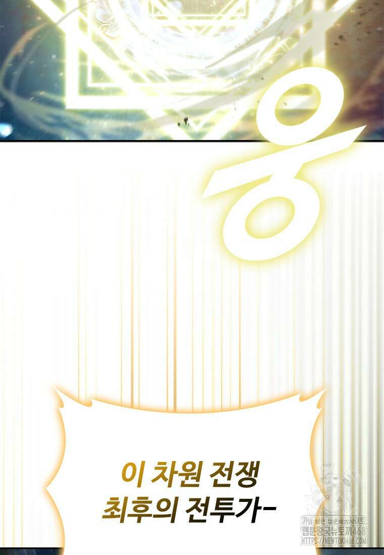 테이밍 마스터 180화 2