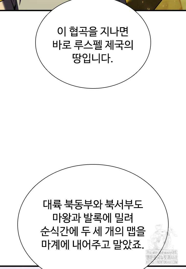 테이밍 마스터 180화 8