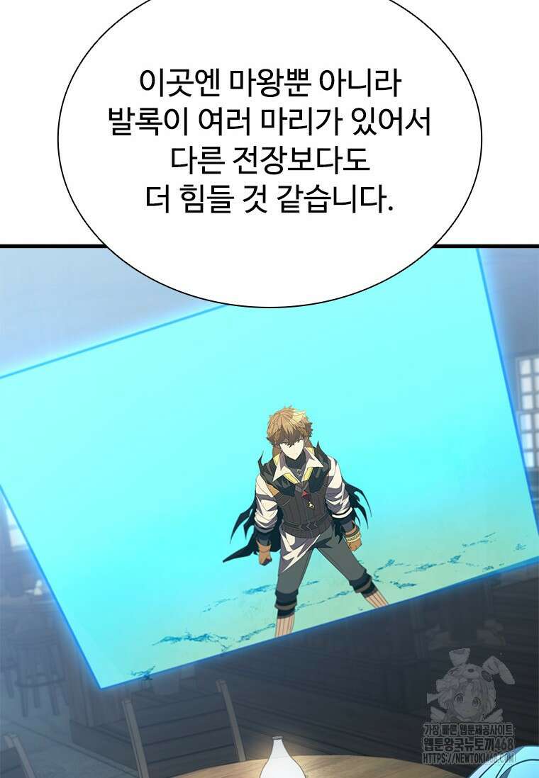 테이밍 마스터 180화 11