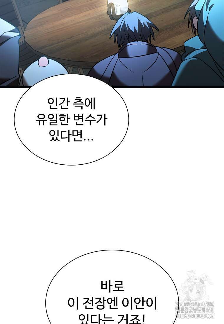 테이밍 마스터 180화 12