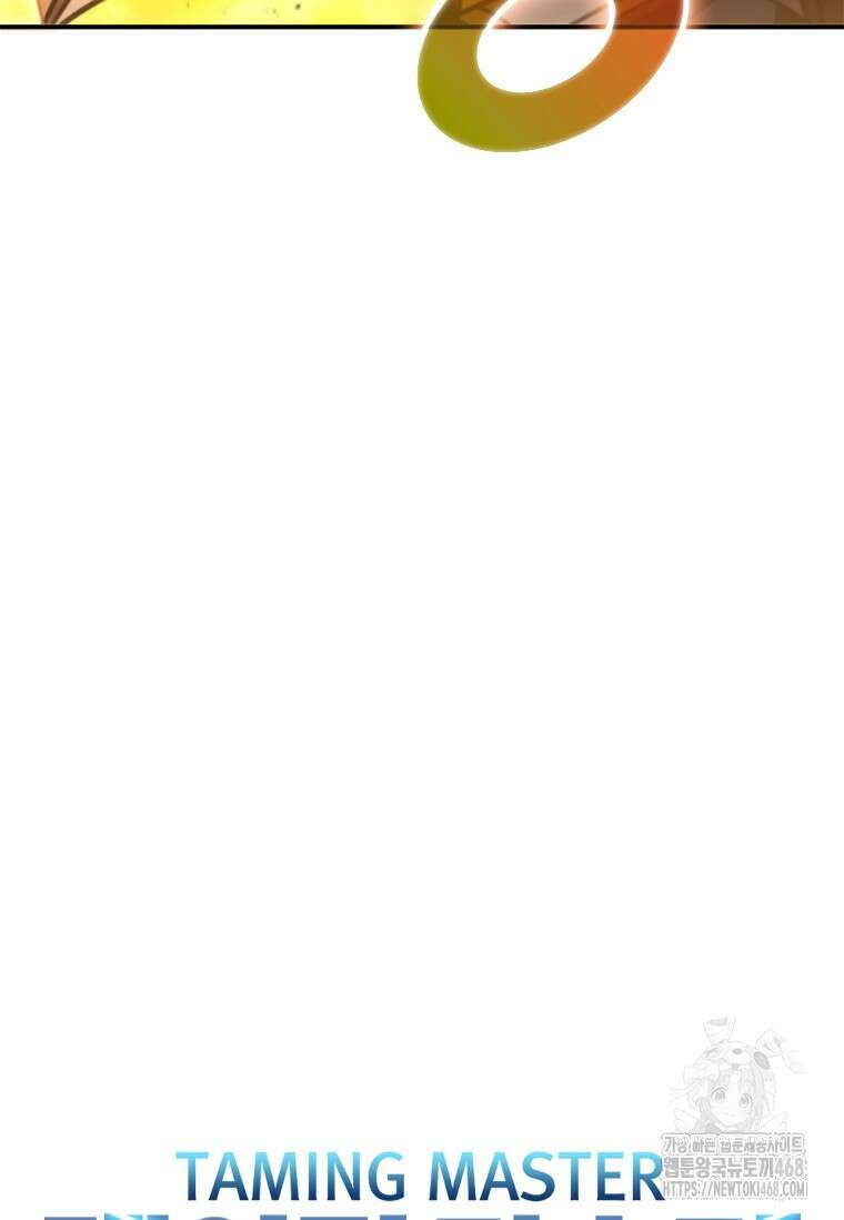 테이밍 마스터 180화 31