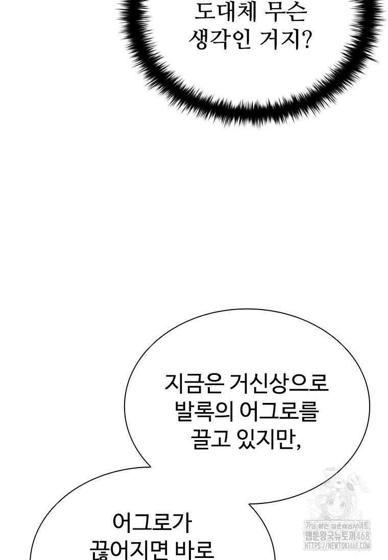 테이밍 마스터 180화 40