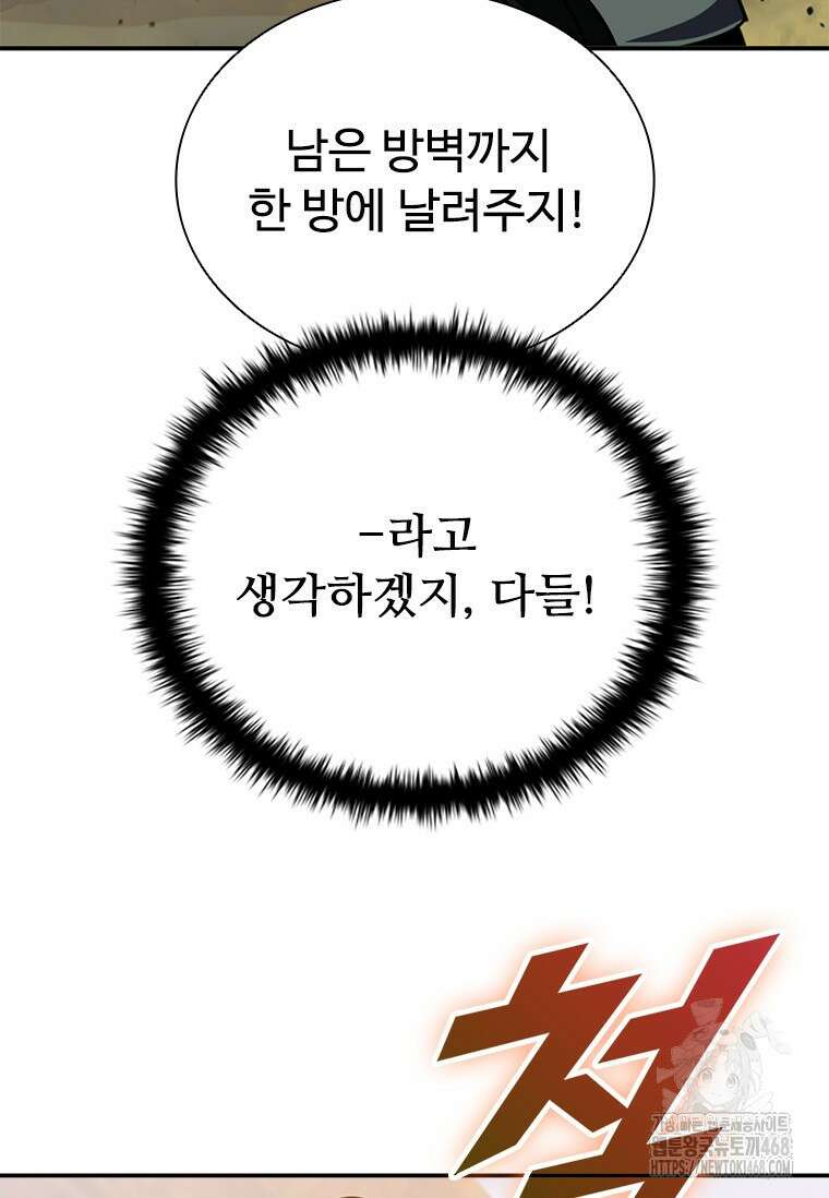 테이밍 마스터 180화 42