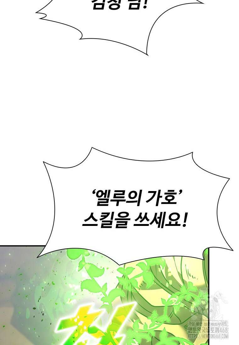 테이밍 마스터 180화 44