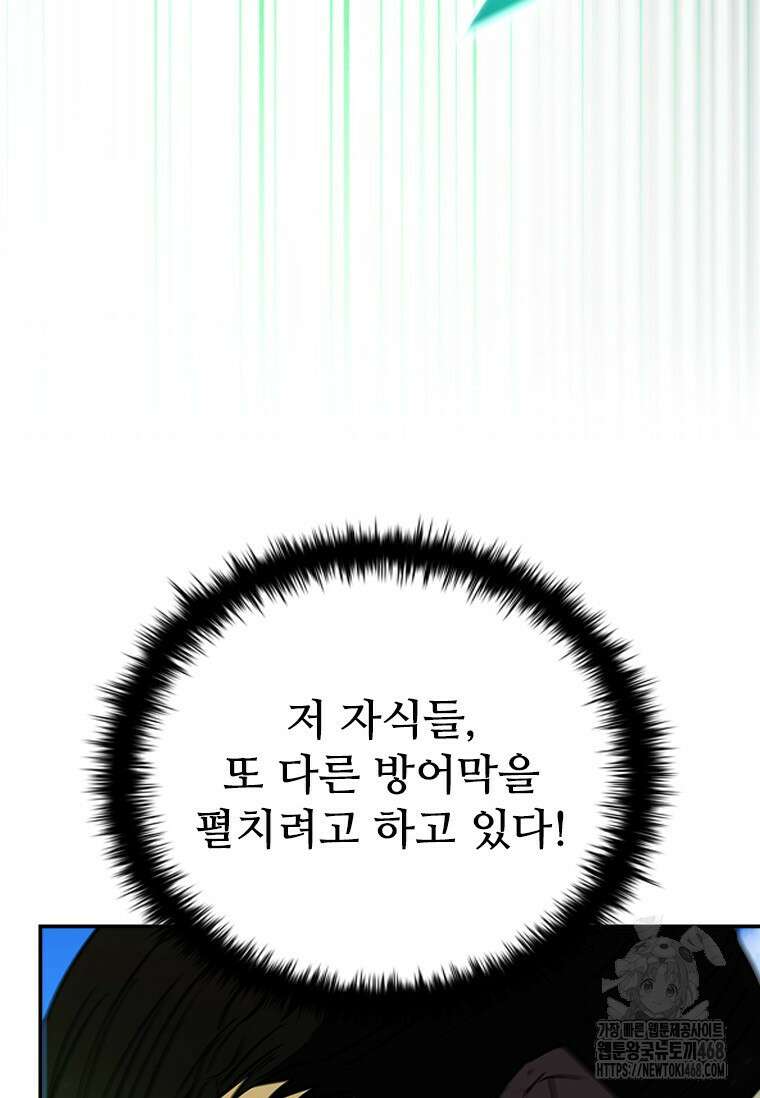 테이밍 마스터 180화 48