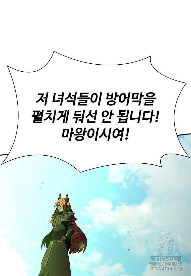 테이밍 마스터 180화 50