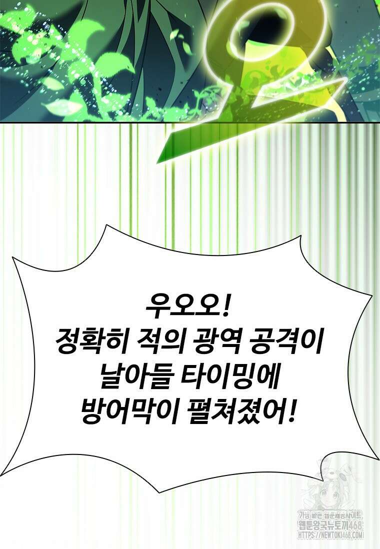 테이밍 마스터 180화 62