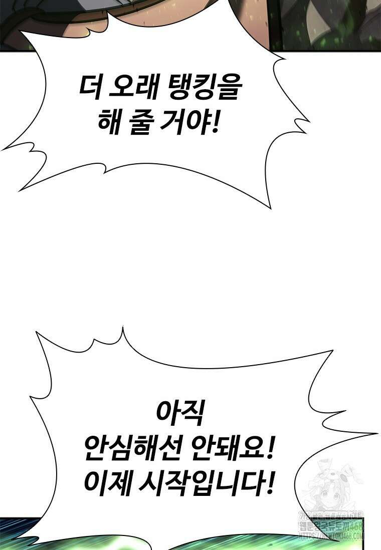 테이밍 마스터 180화 66
