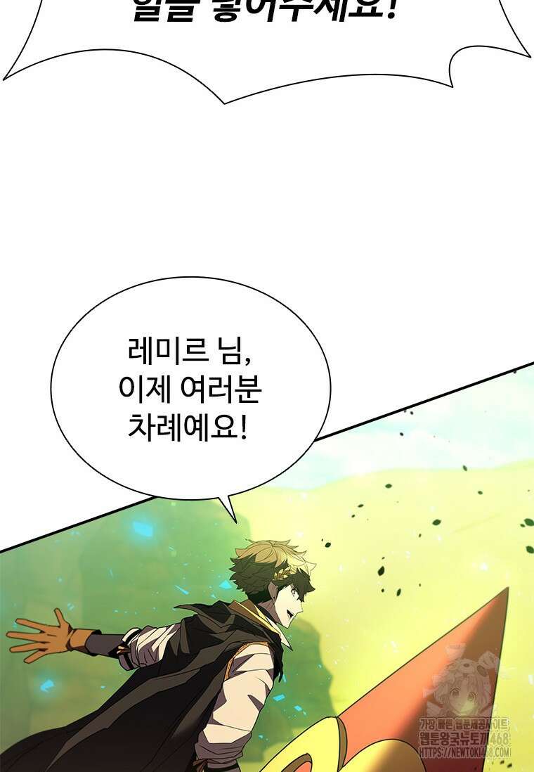 테이밍 마스터 180화 68