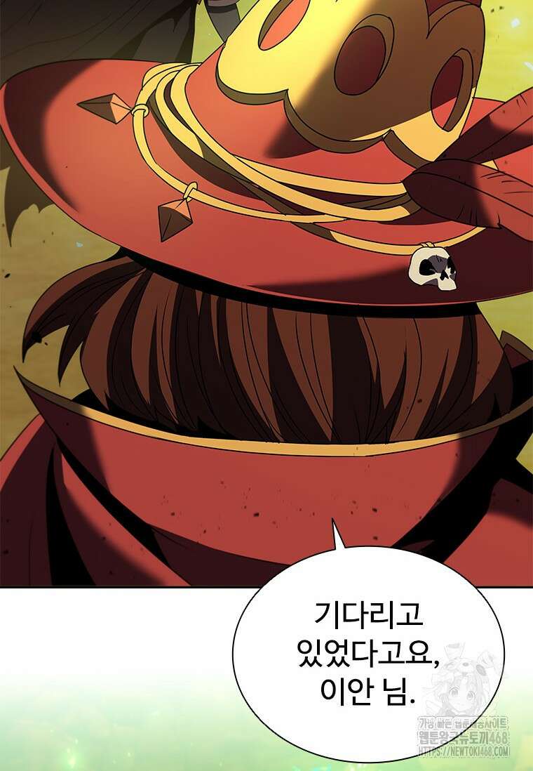 테이밍 마스터 180화 69