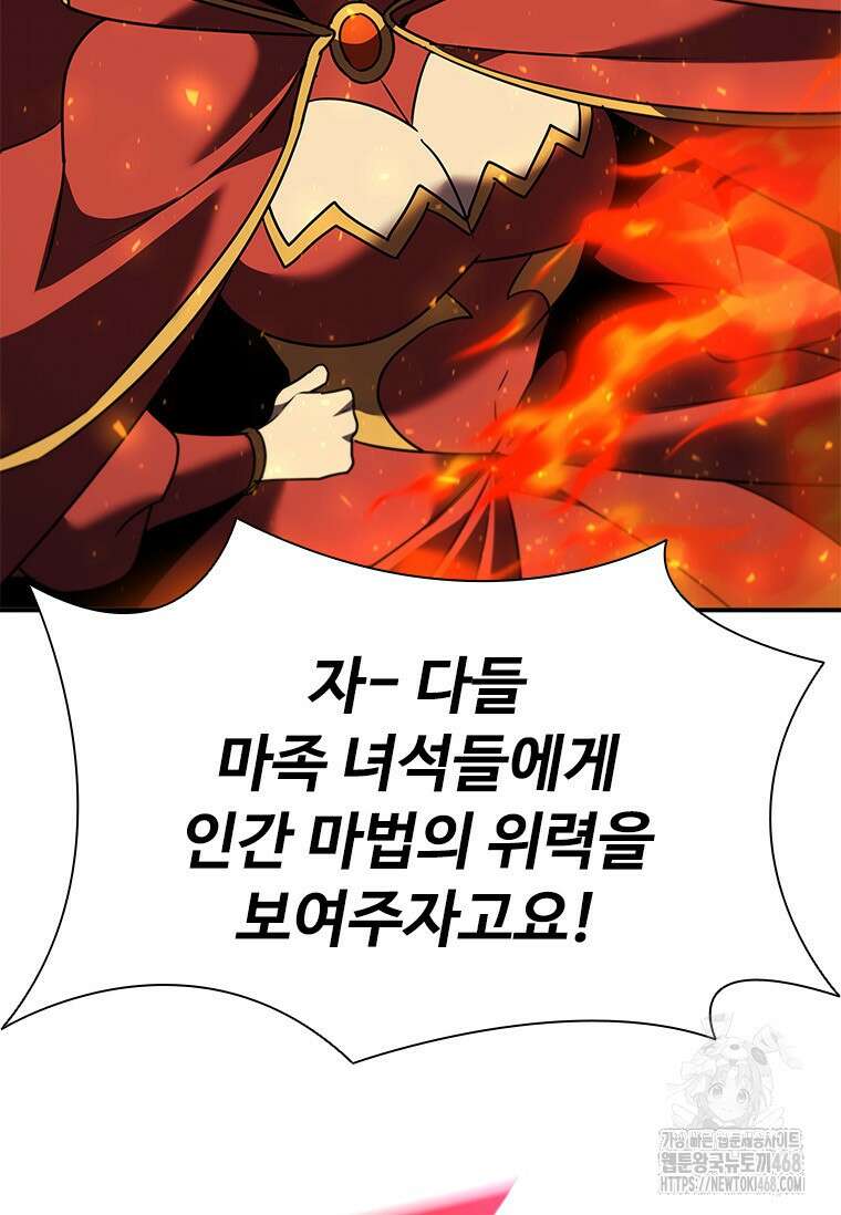 테이밍 마스터 180화 71