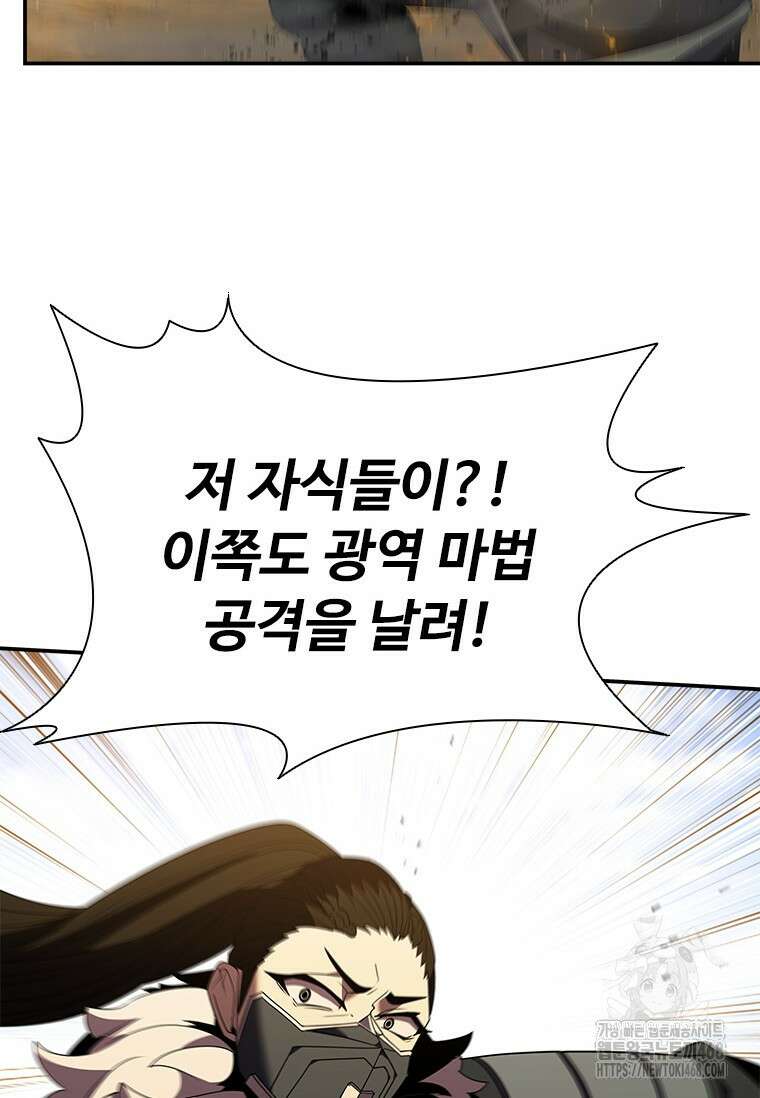 테이밍 마스터 180화 80