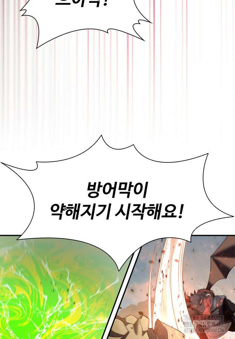 테이밍 마스터 180화 87