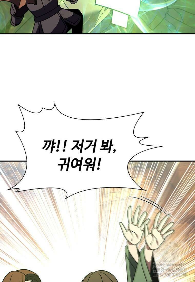 테이밍 마스터 180화 98