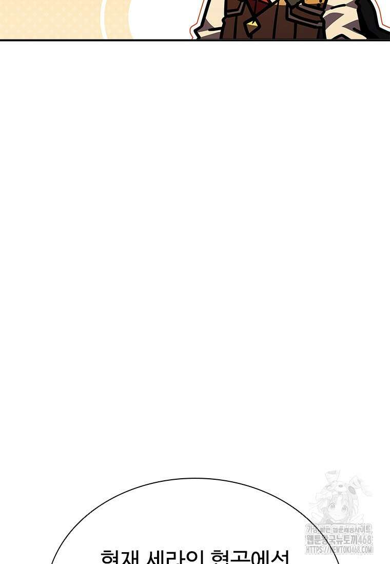 테이밍 마스터 180화 101