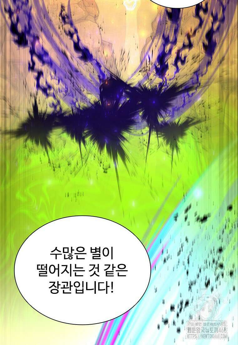 테이밍 마스터 180화 103