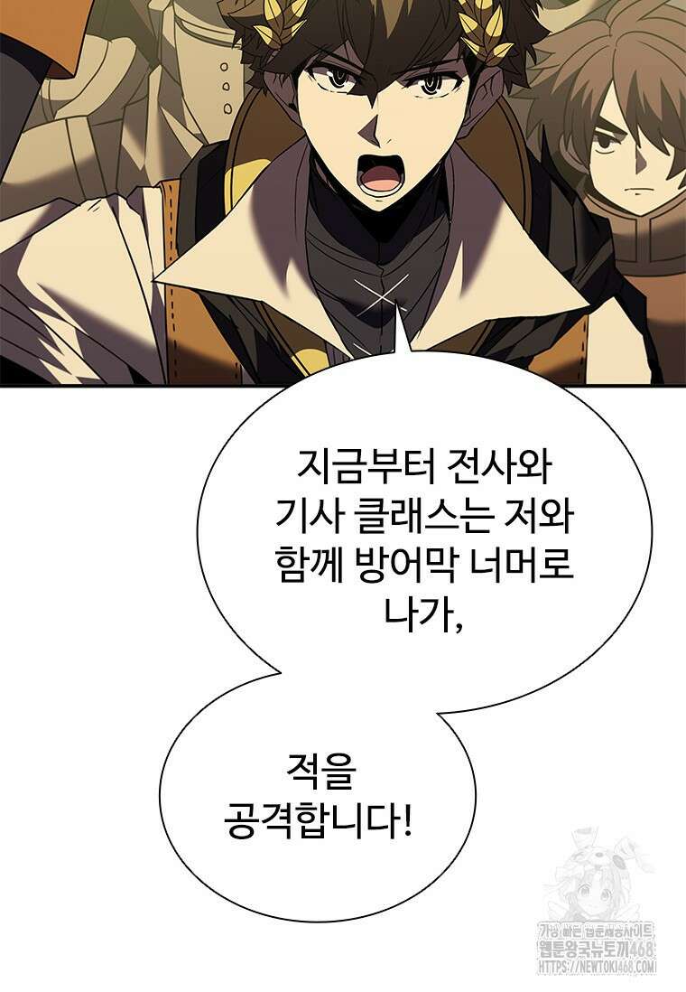 테이밍 마스터 180화 112