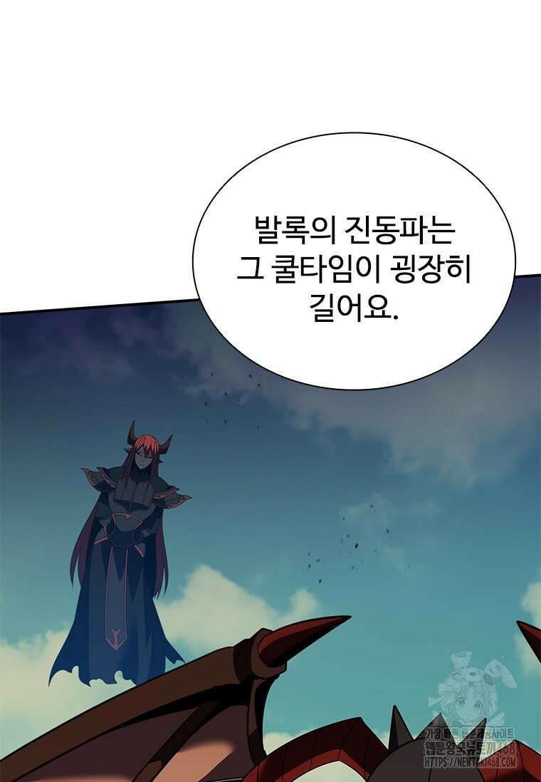 테이밍 마스터 180화 116