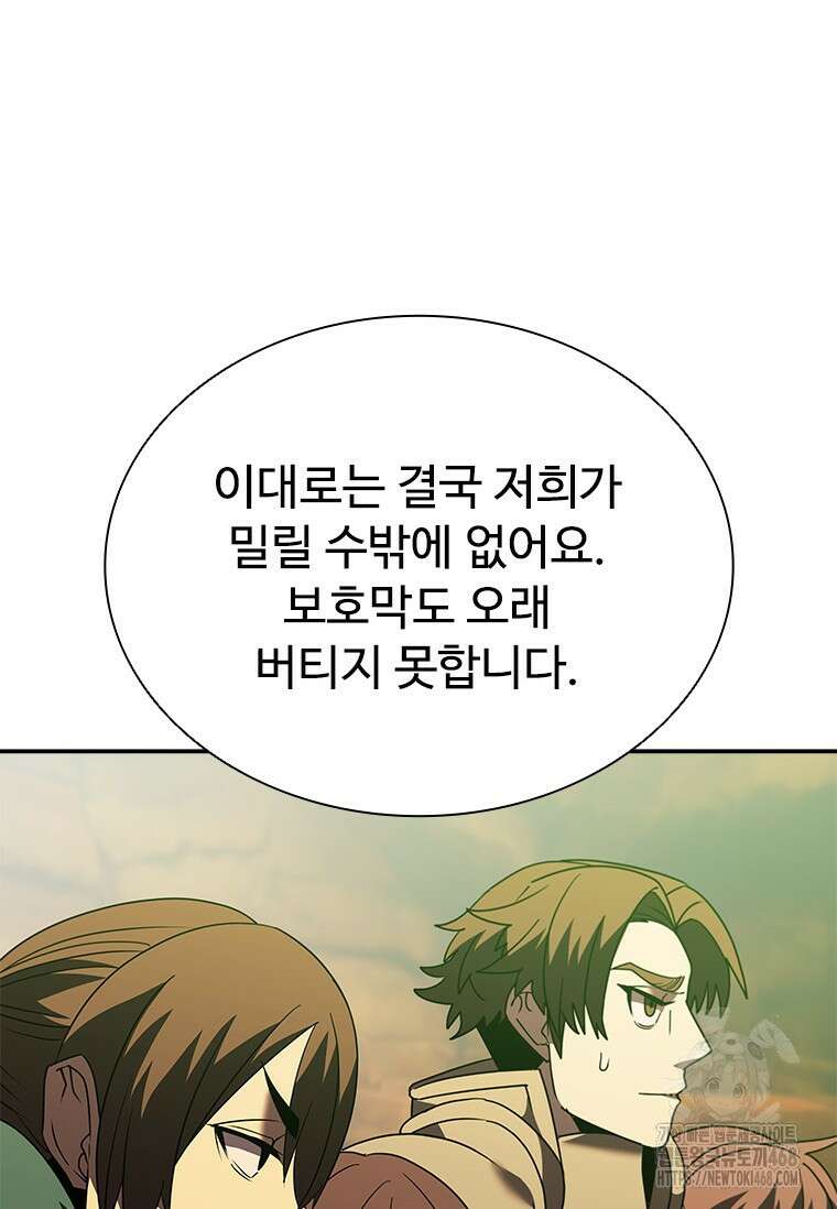 테이밍 마스터 180화 118