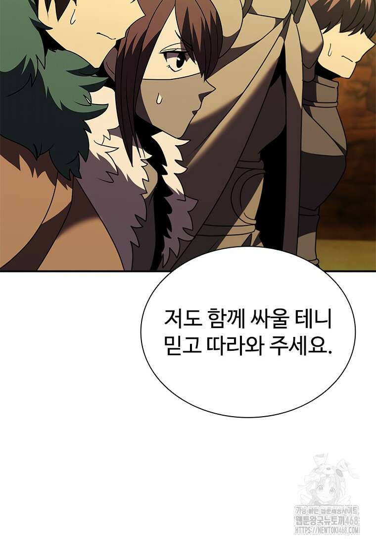 테이밍 마스터 180화 119
