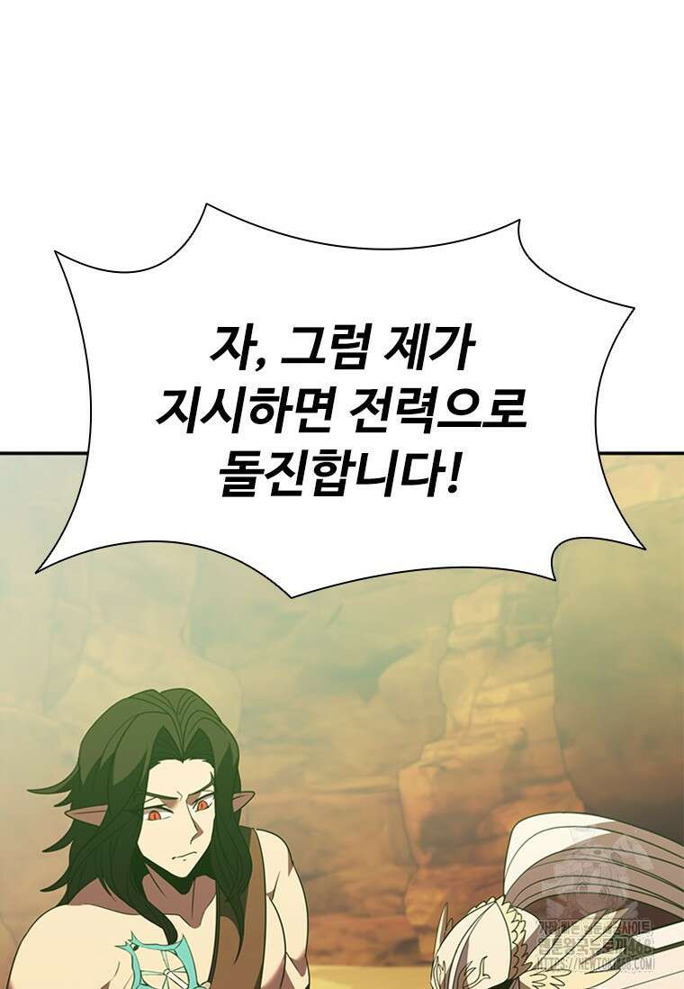 테이밍 마스터 180화 120