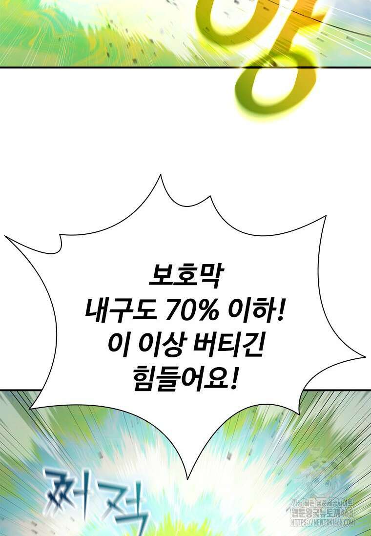 테이밍 마스터 180화 123