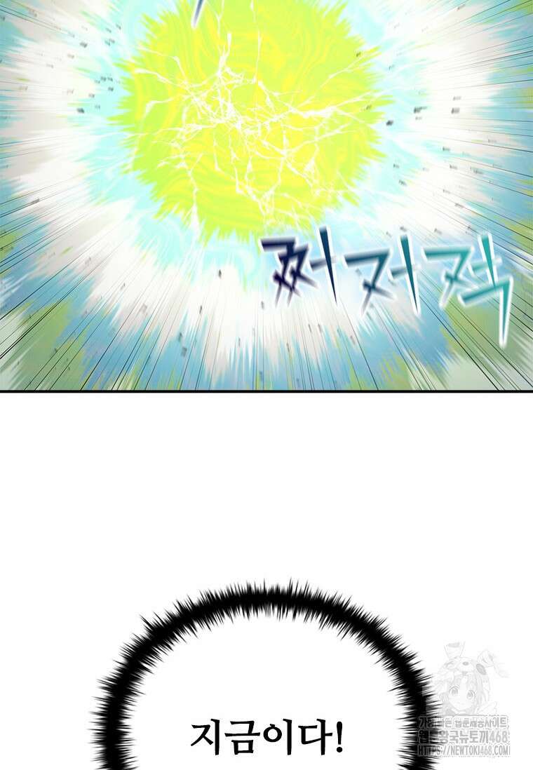 테이밍 마스터 180화 124