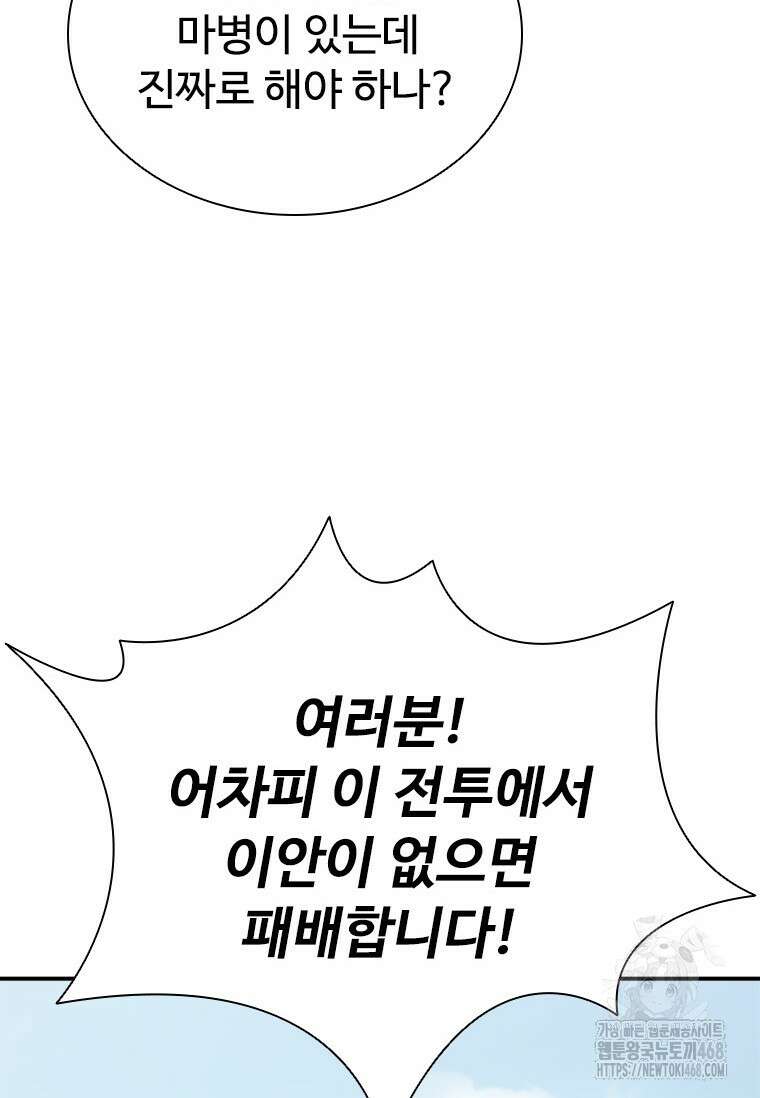 테이밍 마스터 180화 130