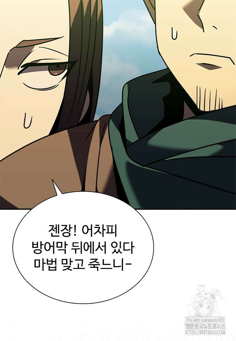 테이밍 마스터 180화 133