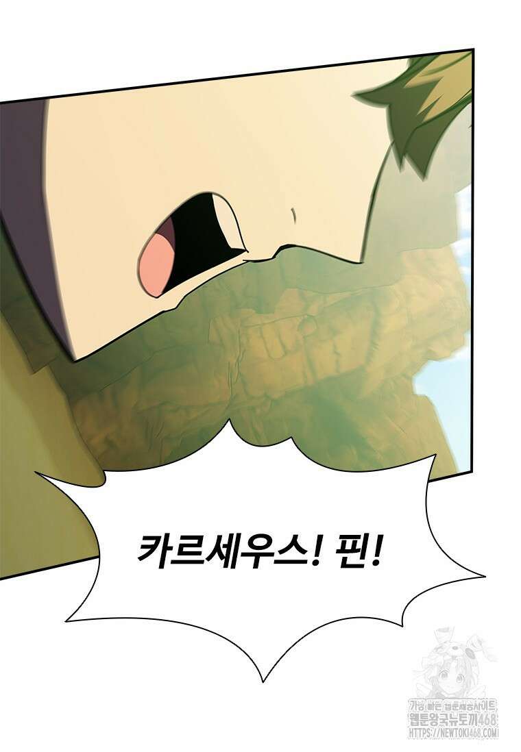테이밍 마스터 180화 138