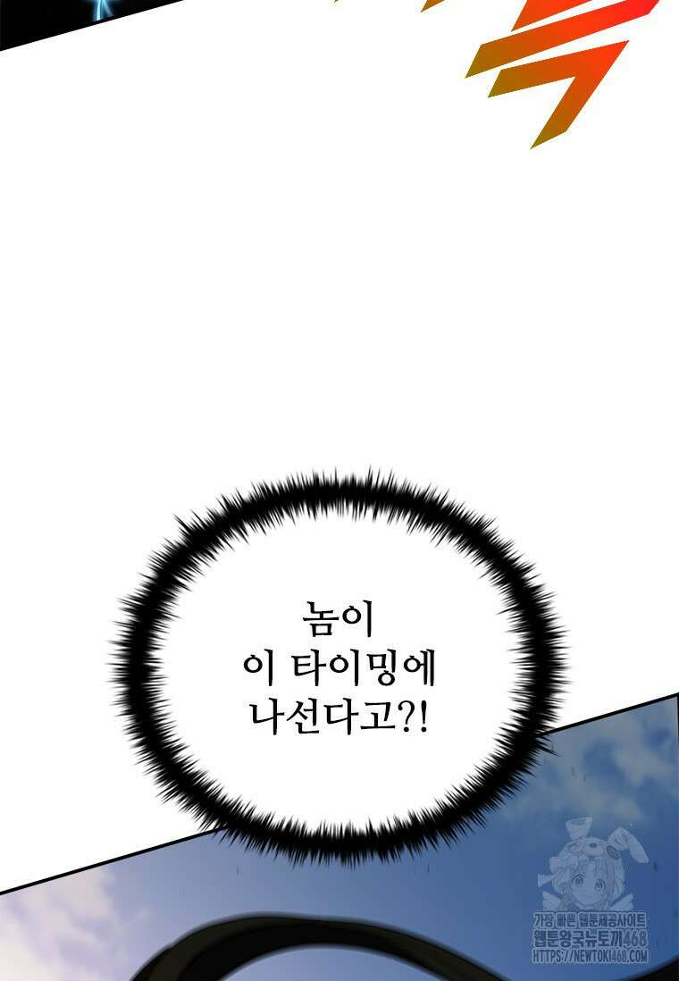 테이밍 마스터 180화 141