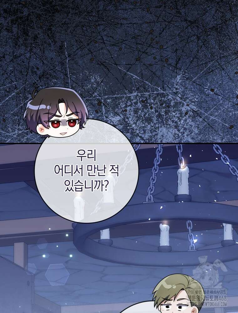 남편의 말대로 정부를 들였다 69화 8
