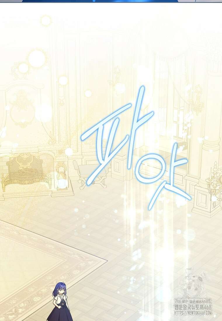 쪽쪽이를 주세요 103화 7